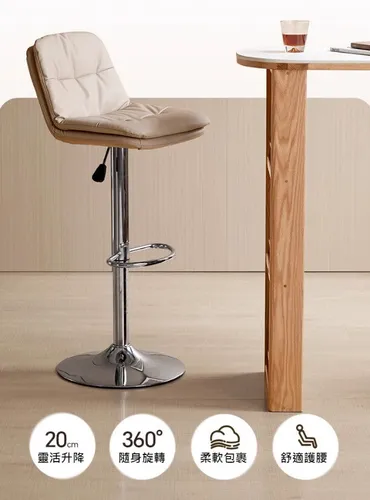 Bobby Bar Chair
